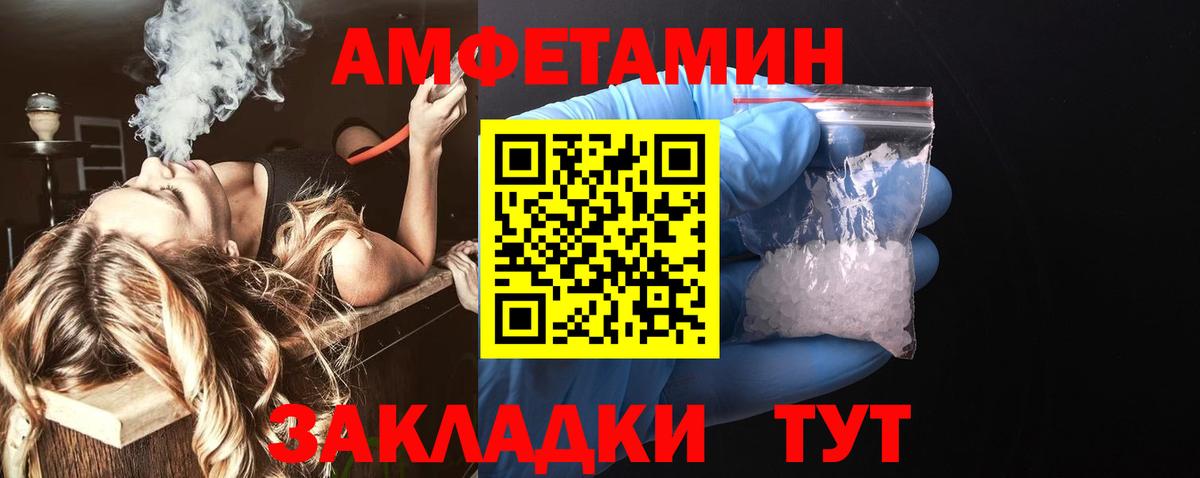 АМФ Розовый Туймазы