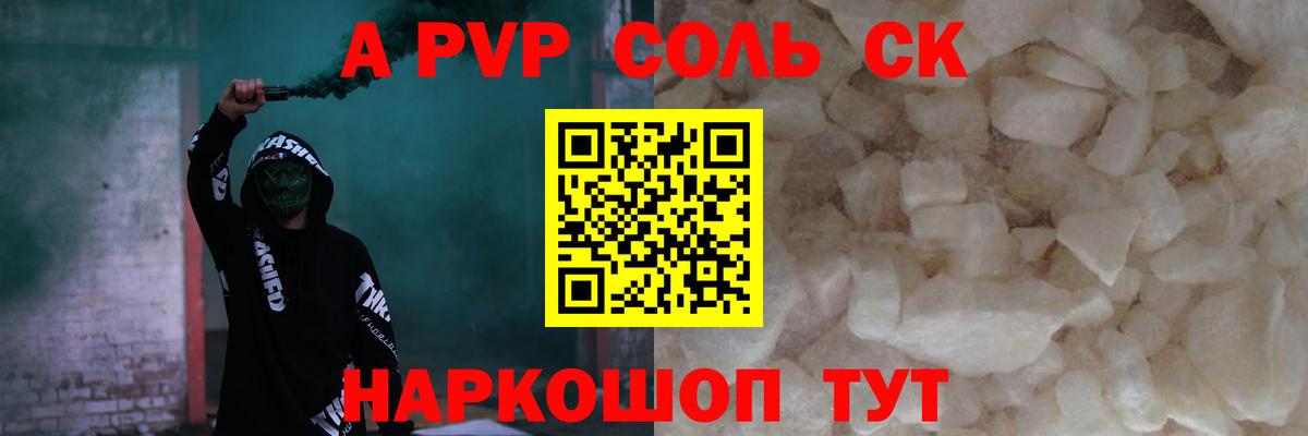 Alpha PVP Соль  Вход с VPN  APVP Crystall  Туймазы  Alfa_PVP мука 