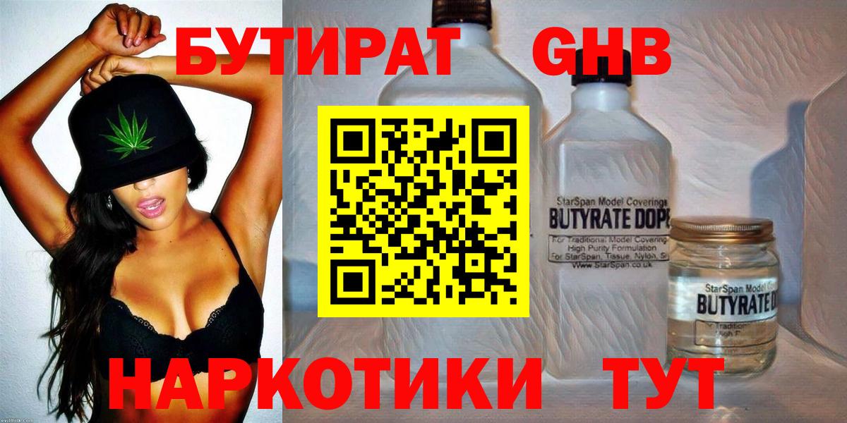 Бутират оксана Туймазы