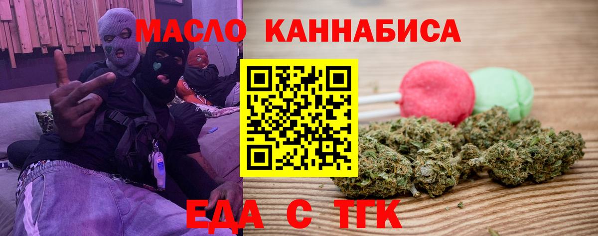 Туймазы  Печенье с ТГК марихуана  Вход с VPN 