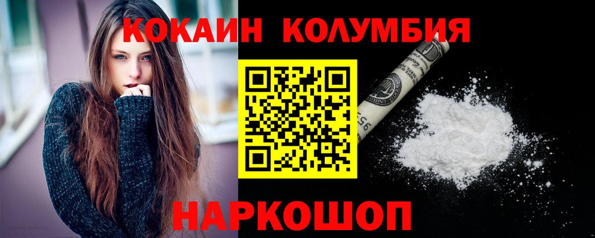 Cocaine Fish Scale Туймазы
