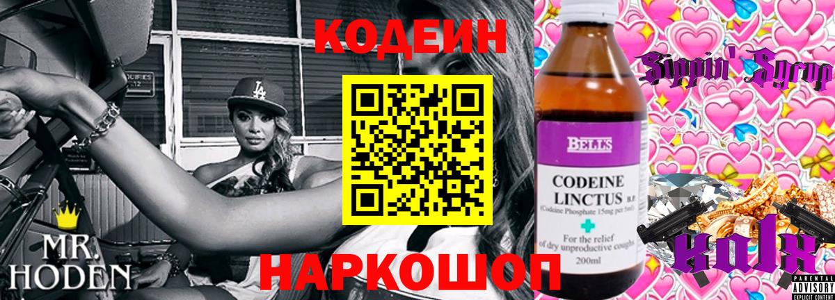 Codein напиток Lean (лин)  Вход с VPN  Туймазы  Кодеиновый сироп Lean напиток Lean (лин) 