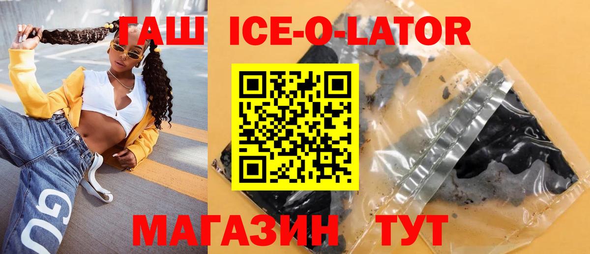 ГАШИШ Изолятор Туймазы