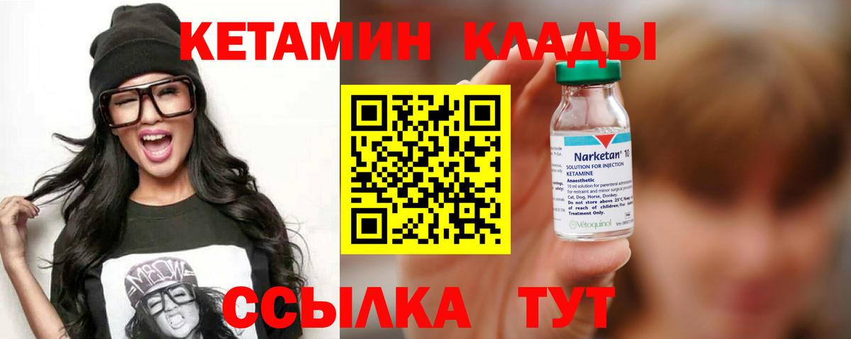 Кетамин ketamine  Вход с VPN  mega зеркало  Туймазы 