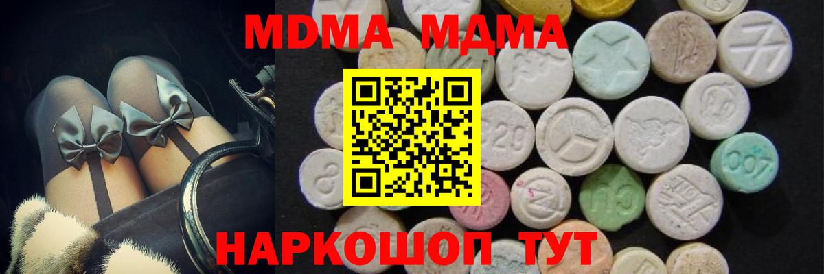 МДМА молли  MDMA Molly  Вход с VPN  Туймазы 