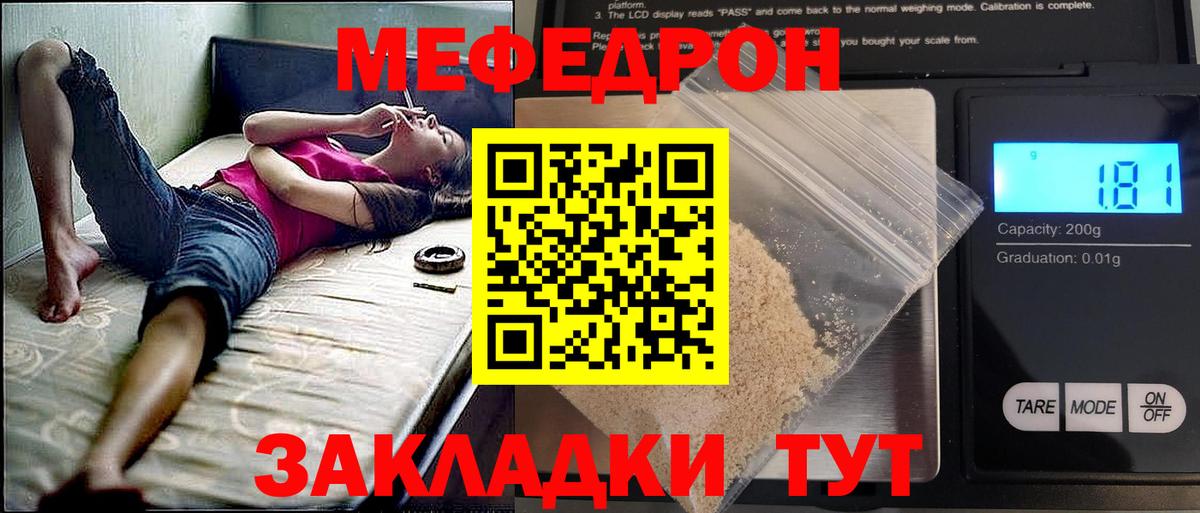МЕФ  Вход с VPN  Меф  Туймазы  Мефедрон 4 MMC 