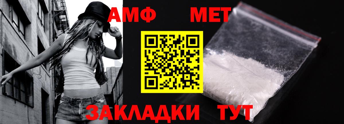 МЕТАМФЕТАМИН Декстрометамфетамин 99.9% Туймазы