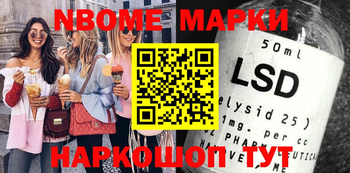 Туймазы  сколько стоит  Вход с VPN  Марки 25I-NBOMe 1500мкг 