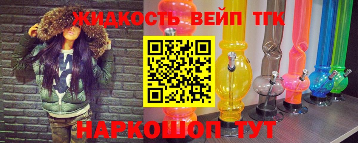 ТГК жижа Туймазы