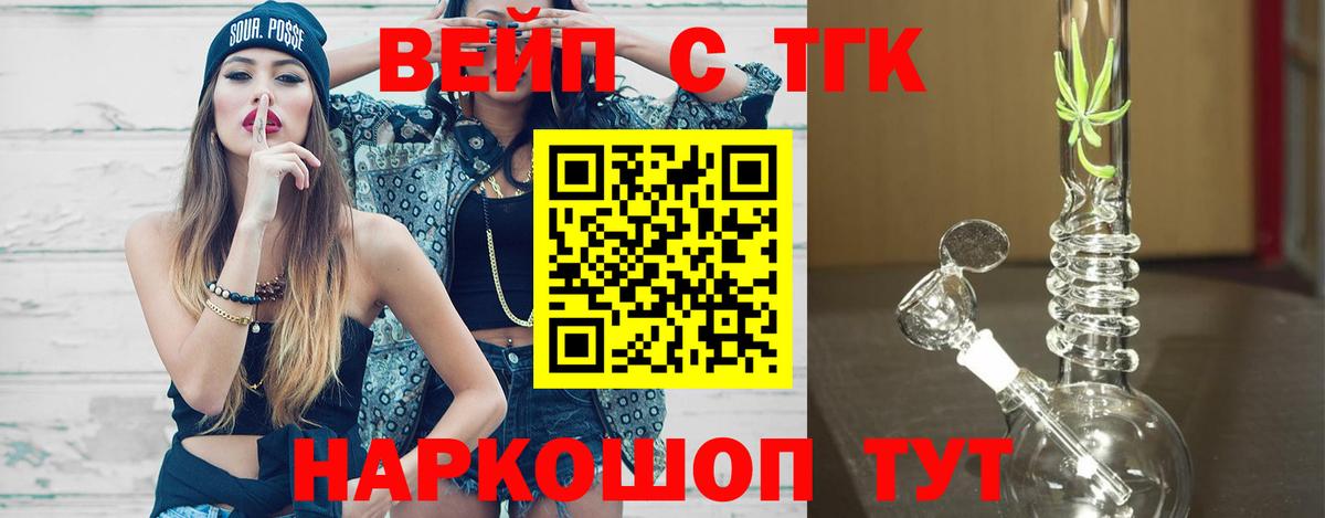 ТГК Wax  Дистиллят ТГК вейп  Вход с VPN  Туймазы 